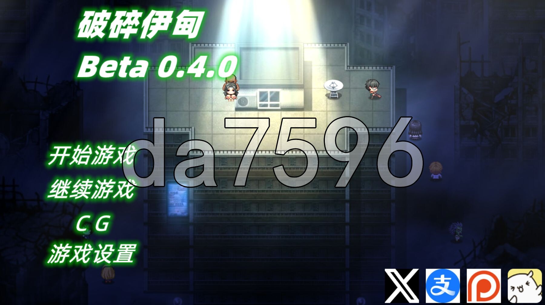 破碎伊甸 Broken Eden v0.4 PC端 官中步兵版 预览图