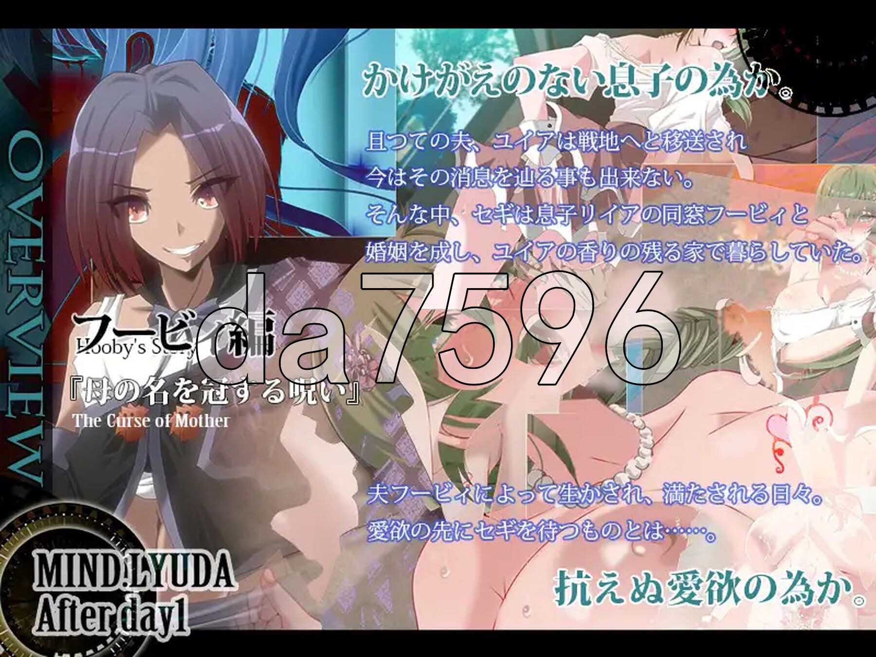 心灵・鲁达 第一日之后 マインド・リュダ After day 双端 AI汉化更新版 预览图