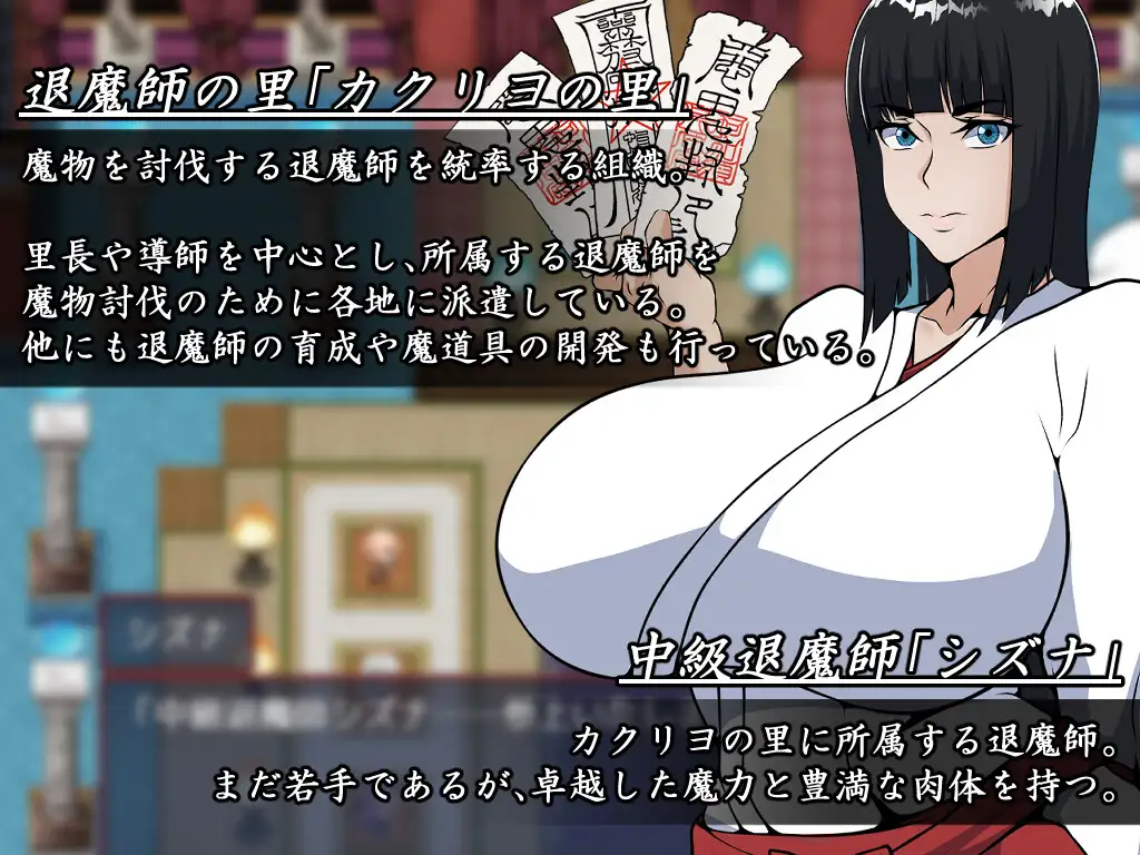 更新[冒险RPG/巨乳/爆乳] 退魔师静奈 退魔師シズナ V1.01 PC端 AI汉化完整版 预览图