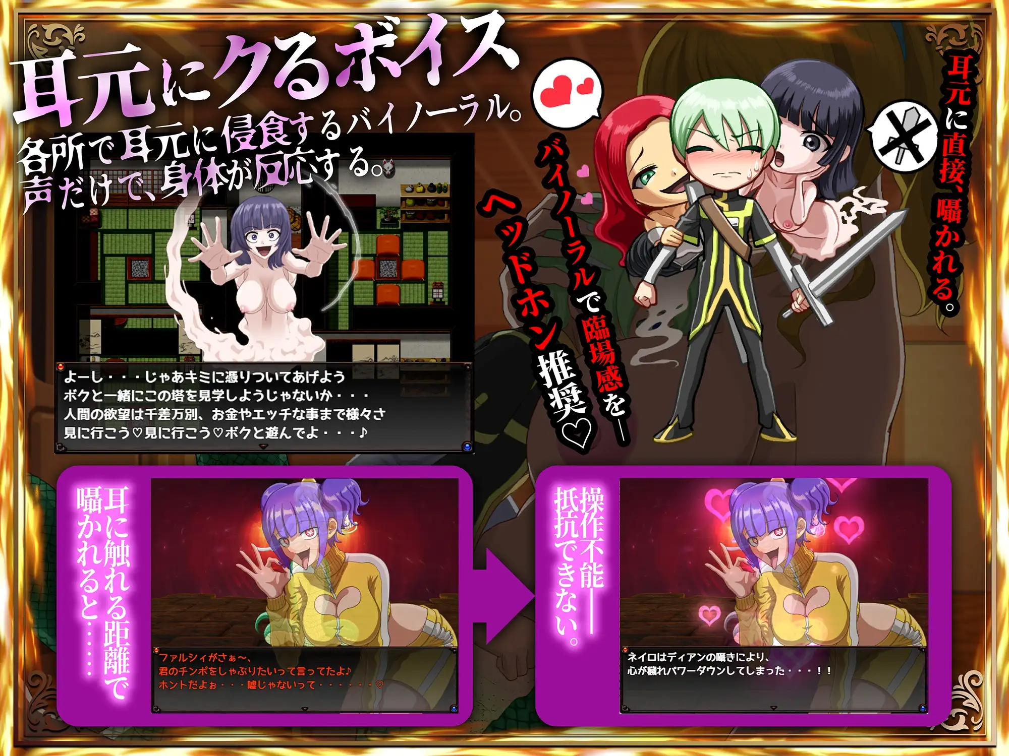 新作[探索RPG/反向X] 甜蜜低语～被色情之灵诱惑的退魔师～ メルティボイスダウン～色情霊に堕とされる退魔師～ v1.0.2 PC端 AI汉化版 预览图