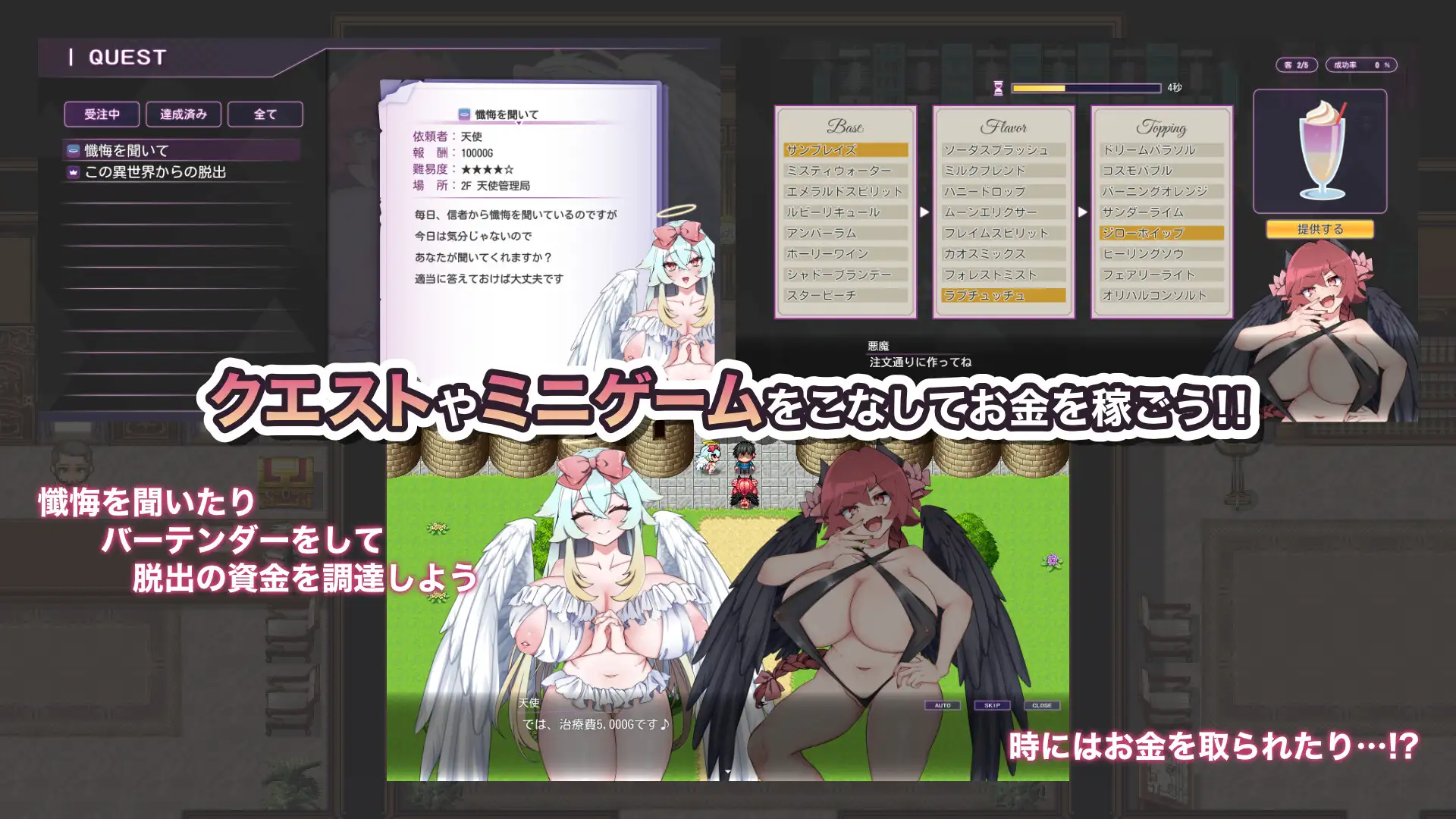 新作[冒险RPG/巨乳/爆乳] 想出去！！身体却不听使唤的房间 -天使与恶魔篇- 出たいのに!!腰が止まらない部屋 -天使&悪魔編 PC端 AI汉化更新版 预览图