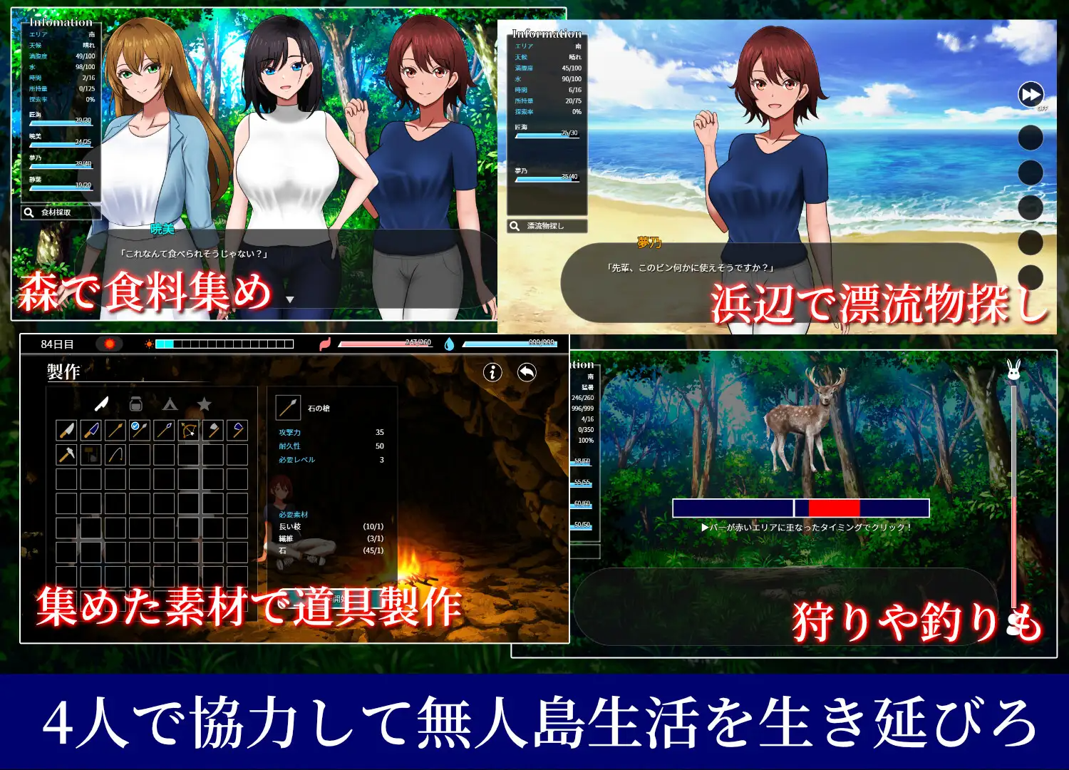 无人岛员工旅行记 少女们的生存战略 無人島社員旅行記 女たちの生存戦略 V1.0.10 PC端 AI汉化版 预览图