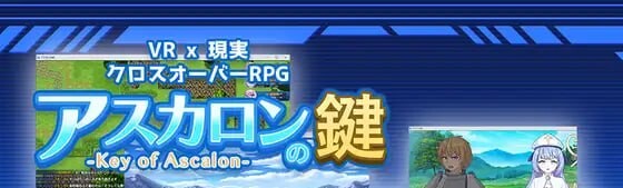 圭太）正沉浸在如此美妙的虚拟生活中。然而，随着任务难度的不断膨胀，他也正为此感到苦恼。 就在这时，他的伙伴 KIRIKA 提议去获取传说中的圣剑“阿斯卡隆”……圭太将做出怎样的选择？而他的恋情又将走向何方——？ ? PC端 AI汉化版 预览图