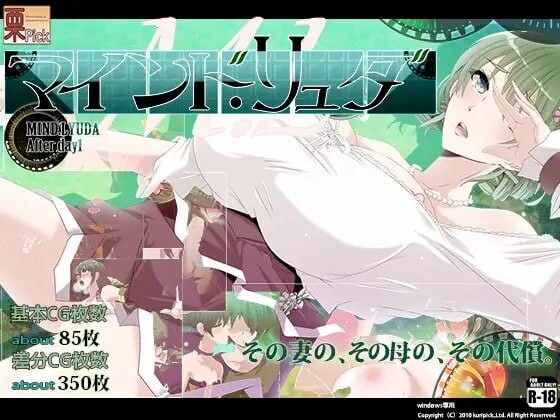 心灵・鲁达 第一天之后 マインド・リュダ After day v1.0 PC端 汉化版 预览图