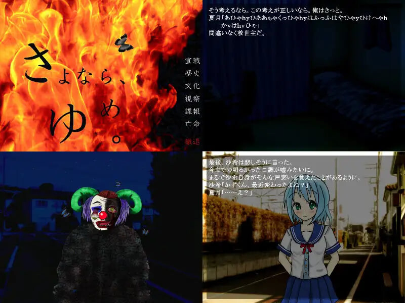 RPG汉化PC 再见，现世。 ～金钱所能买到的程度的快乐坏结局 追加版 さよなら、うつつ。 ～金で買える程度のハッピーデッドエンド追加版 PC端 AI汉化更新版 预览图
