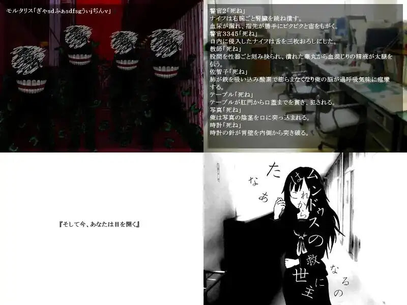RPG汉化PC 再见，现世。 ～金钱所能买到的程度的快乐坏结局 追加版 さよなら、うつつ。 ～金で買える程度のハッピーデッドエンド追加版 PC端 AI汉化更新版 预览图