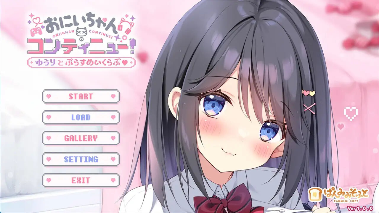 欧尼酱续命！悠莉与游戏同好会 おにいちゃんコンティニュー！ ゆうりとぷらすめいくらぶ PC端 官中版 预览图