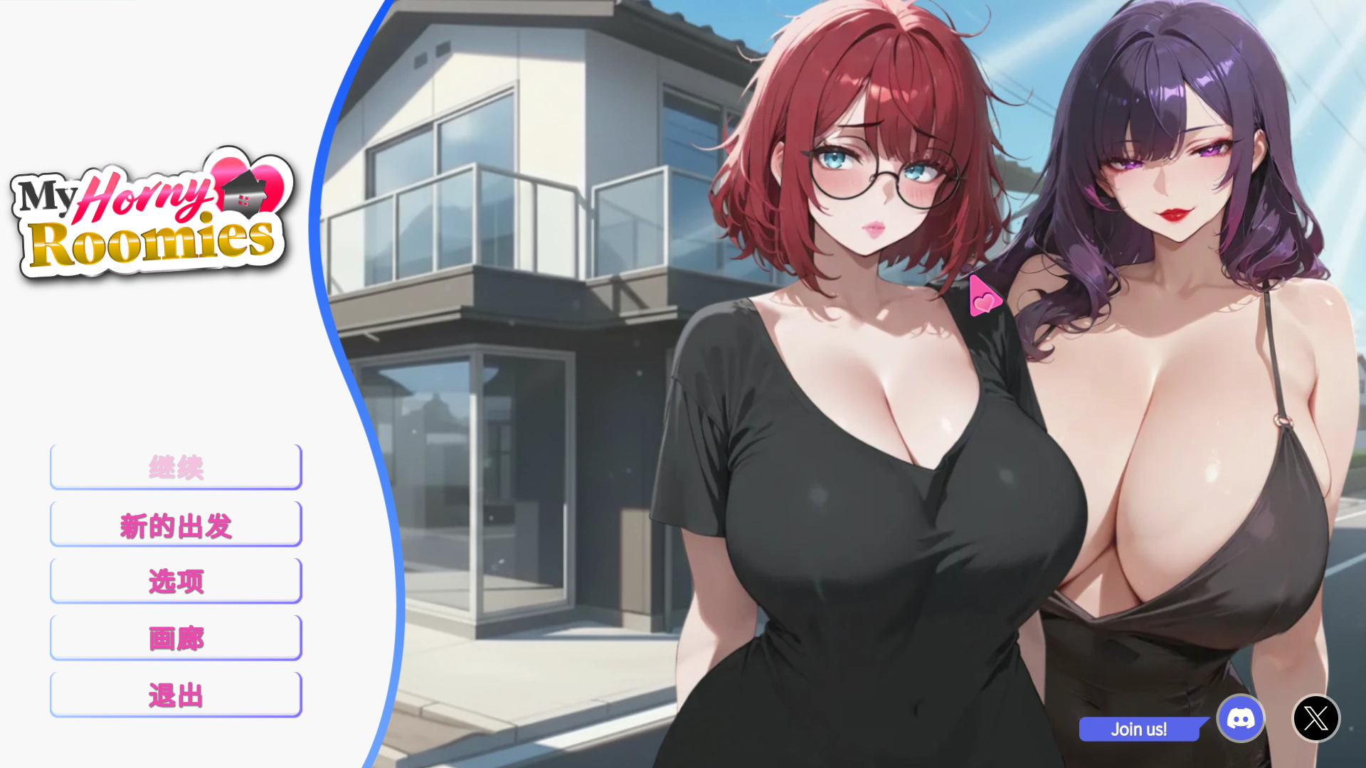 我那些饥渴的室友 My Horny Roomies 官方中文步兵版 PC端 官中步兵 预览图