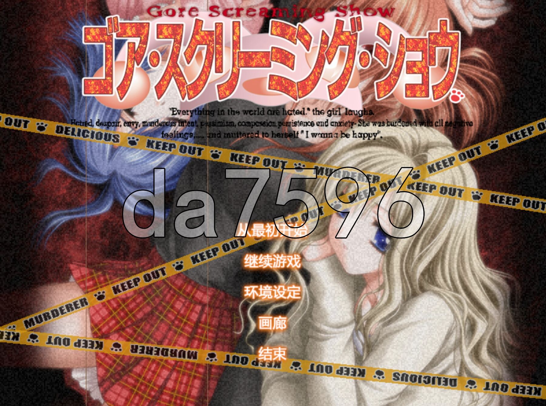 血腥的尖叫秀 Gore Screaming Show~ゴア・スクリーミング・ショウ~ v2.02AI汉化版 去码版 PC端 AI汉化完整版 预览图