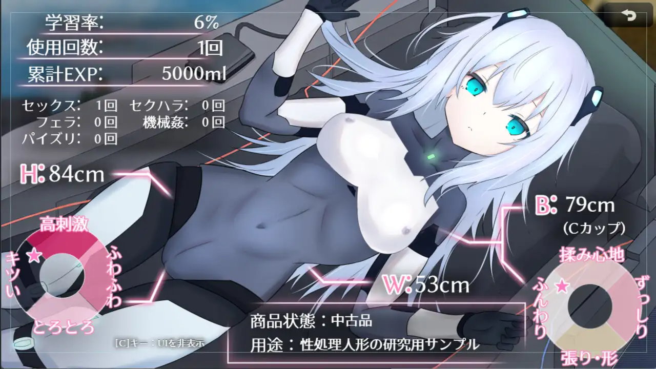 更新[冒险RPG/机械X/科幻] 淫骸的机械束缚 淫骸のトランスクラップ v1.010 PC端 AI汉化完整版 预览图