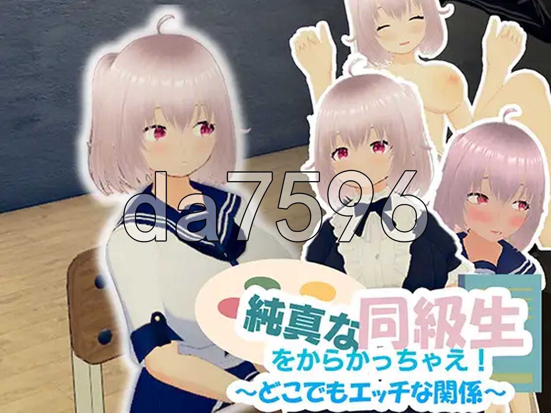 去捉弄纯真的同学吧！～随时随地都能H的关系～ 純真な同級生をからかっちゃえ！ ～どこでもエッチな関係～ PC端 官中更新版 预览图