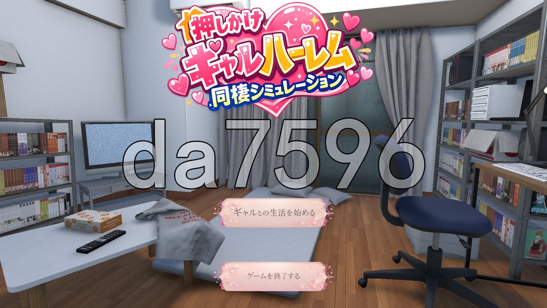 强行辣妹后宫同居模拟游戏 押しかけギャルハーレム同棲シミュレーション v1.0.3 正式版 PC端 预览图