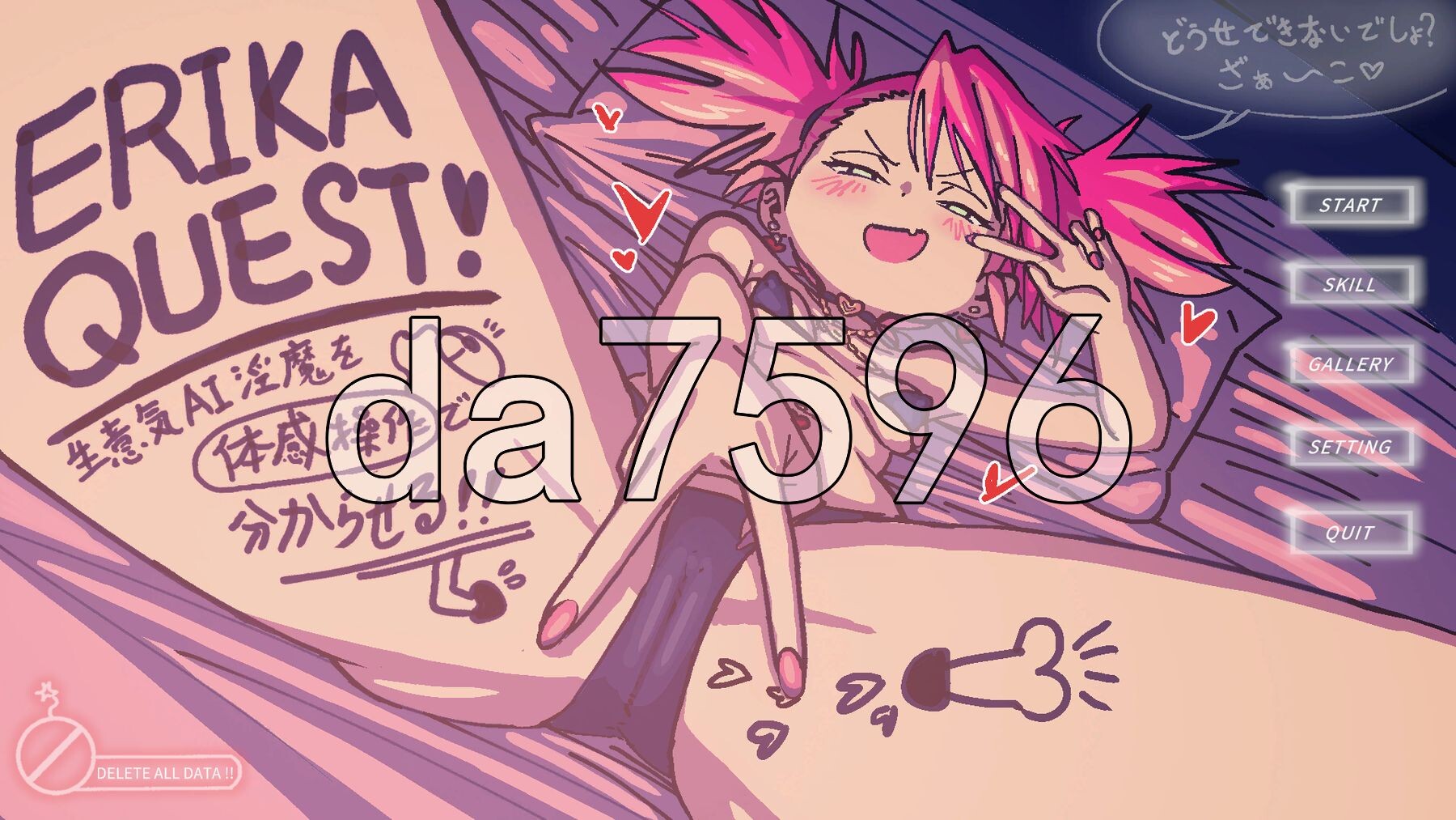艾莉卡的任务！用体感操作让嚣张的AI魅魔屈服！！ ERIKA QUEST!生意気AI魅魔を体感操作で分からせる！！ 正式版 PC端 更新版 预览图