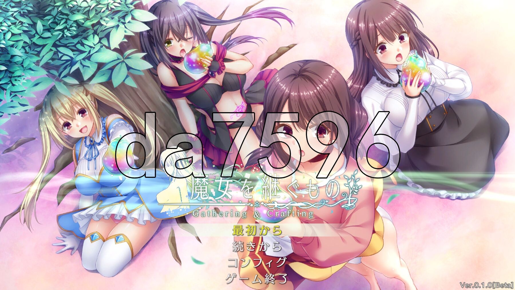 魔女继承者 -采集与制作- 魔女を継ぐもの -Gathering & Crafting- Demo 生肉版 PC端 日文原更新版 预览图