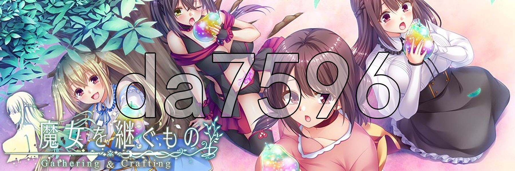 魔女继承者 -采集与制作- 魔女を継ぐもの -Gathering & Crafting- Demo 生肉版 PC端 日文原更新版 预览图