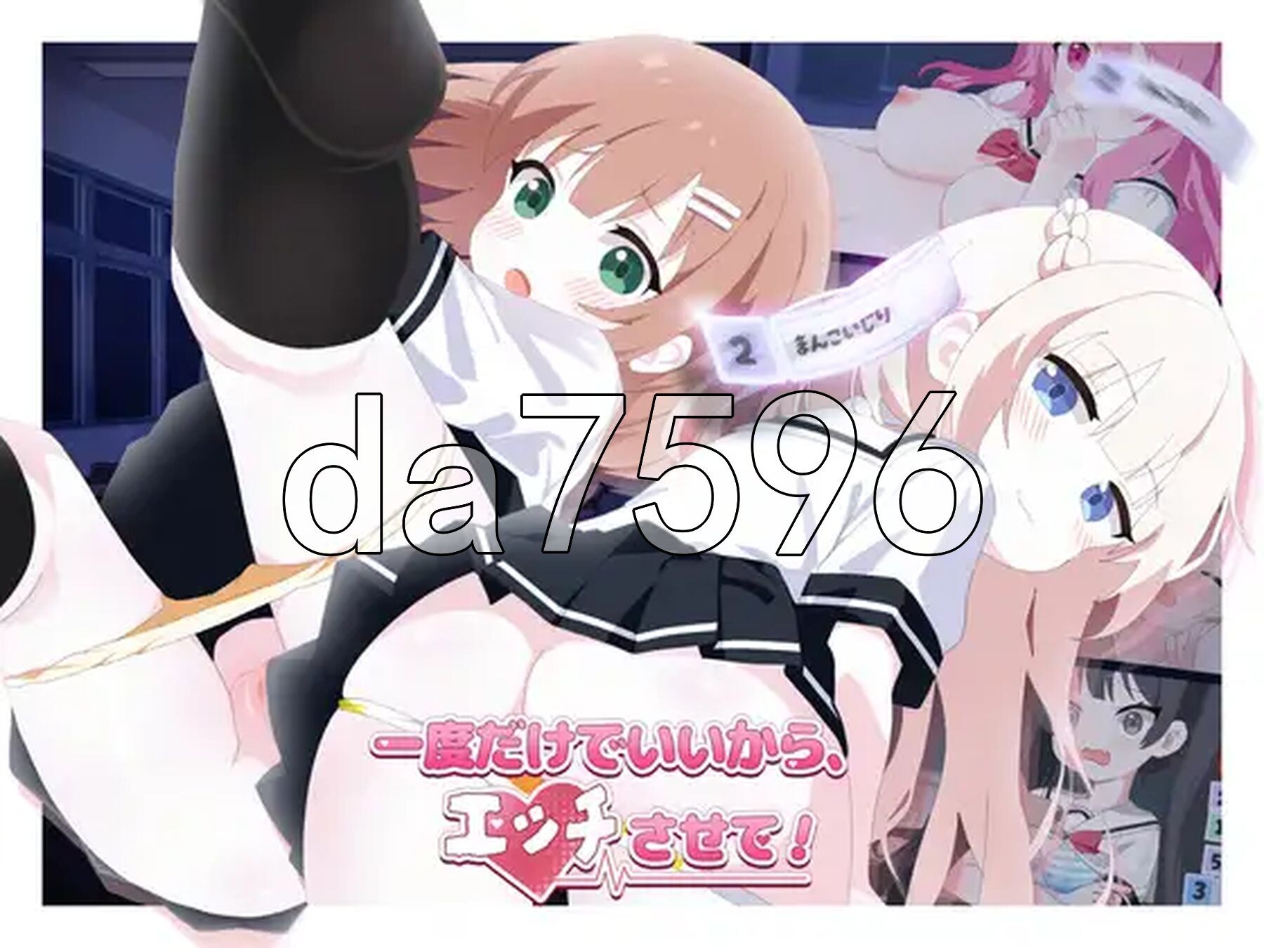 只要一次就好，让我和你互动吧！ 一度だけでいいから、エッチさせて！v26.06.09 官中版+自带全回想 PC端 官中完整版 预览图