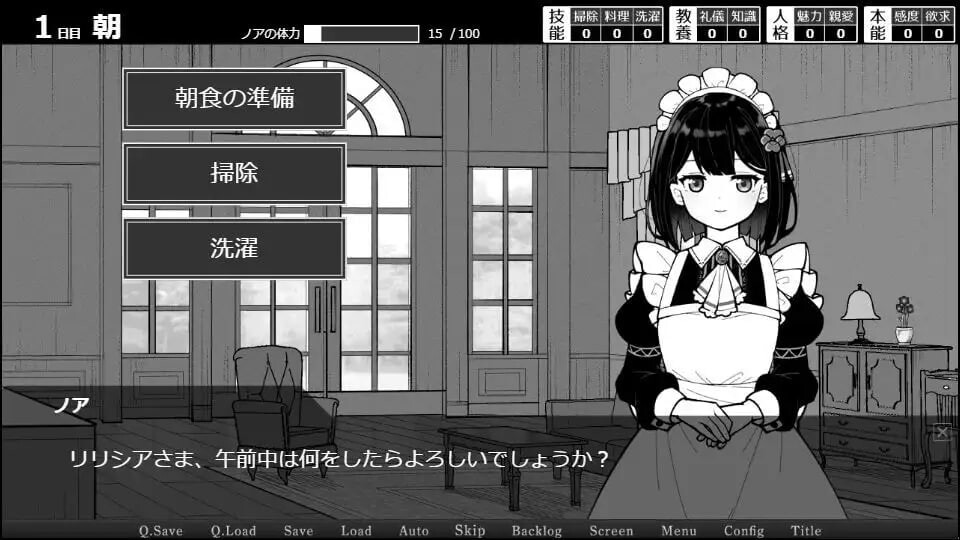 魔族千金与女仆的30天 魔族令嬢とメイドさんの30日 v1.03 PC端 AI汉化版 预览图