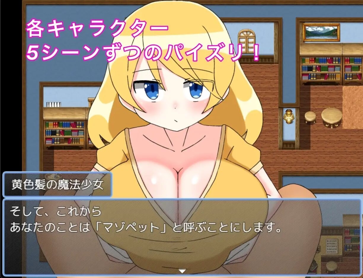 M属性摩擦魔法 まぞずりまじかる PC端 汉化版 预览图