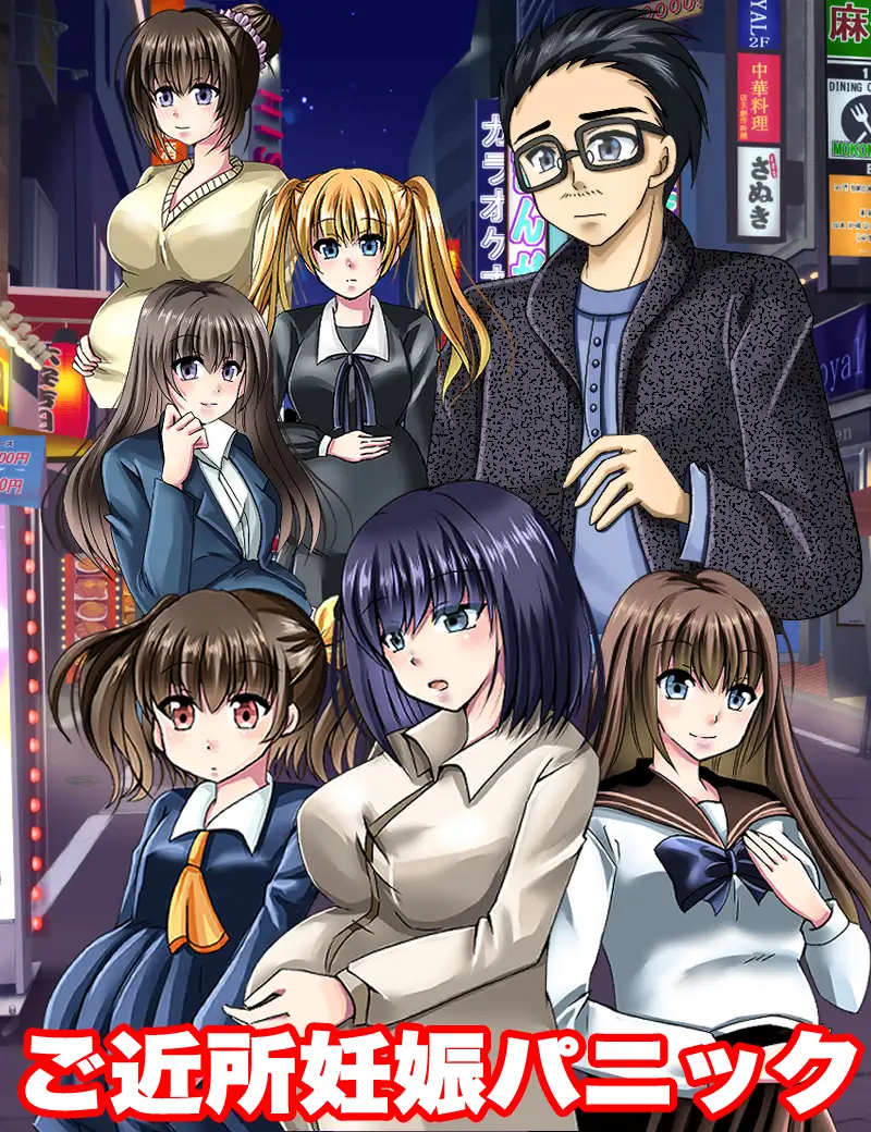 这孩子是谁的？与疑神疑鬼的邻居交往 この子、誰の子? 疑心暗鬼のご近所付き合い PC端 汉化更新版 预览图