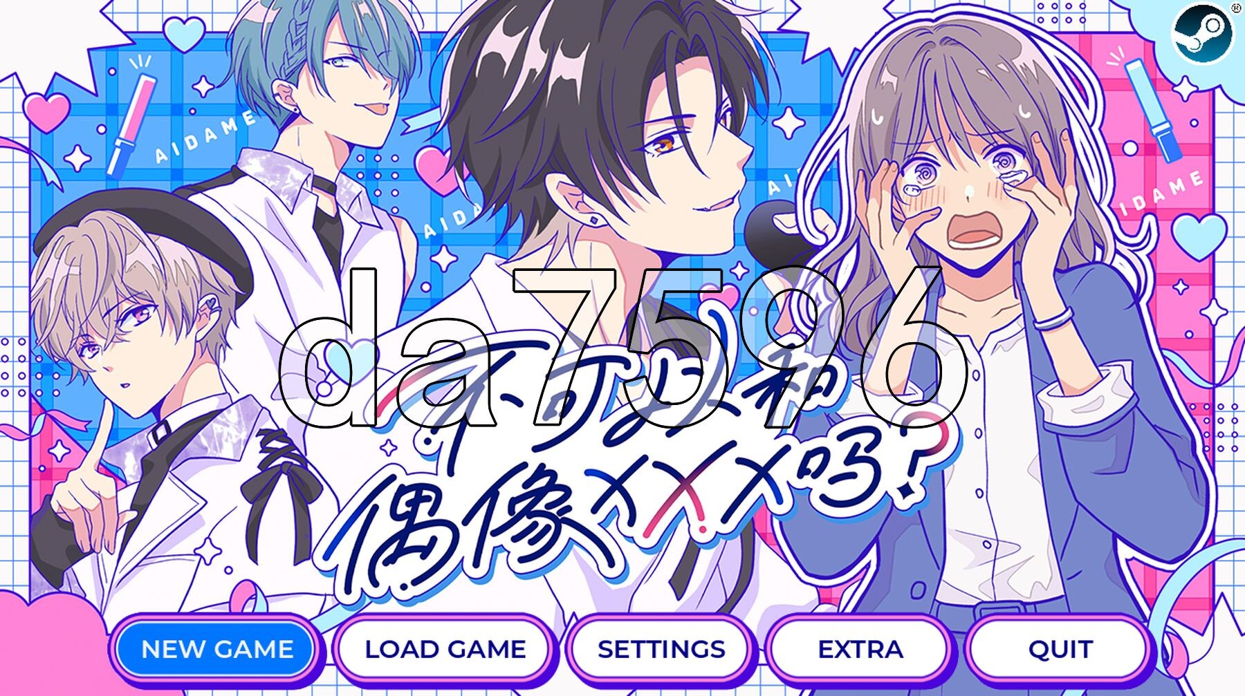不可以和偶像XXX吗？ Can I Not Fall for Idols アイドルと〇〇しちゃダメですか？ PC端 官中更新版 预览图