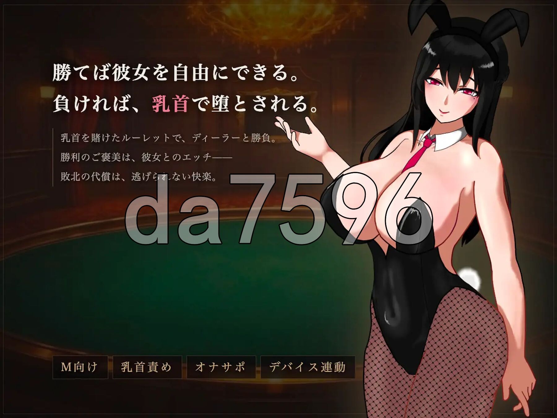 受虐身体细节责罚赌场 マゾ乳首責めカジノ v1.1.1 正式版 PC端 预览图