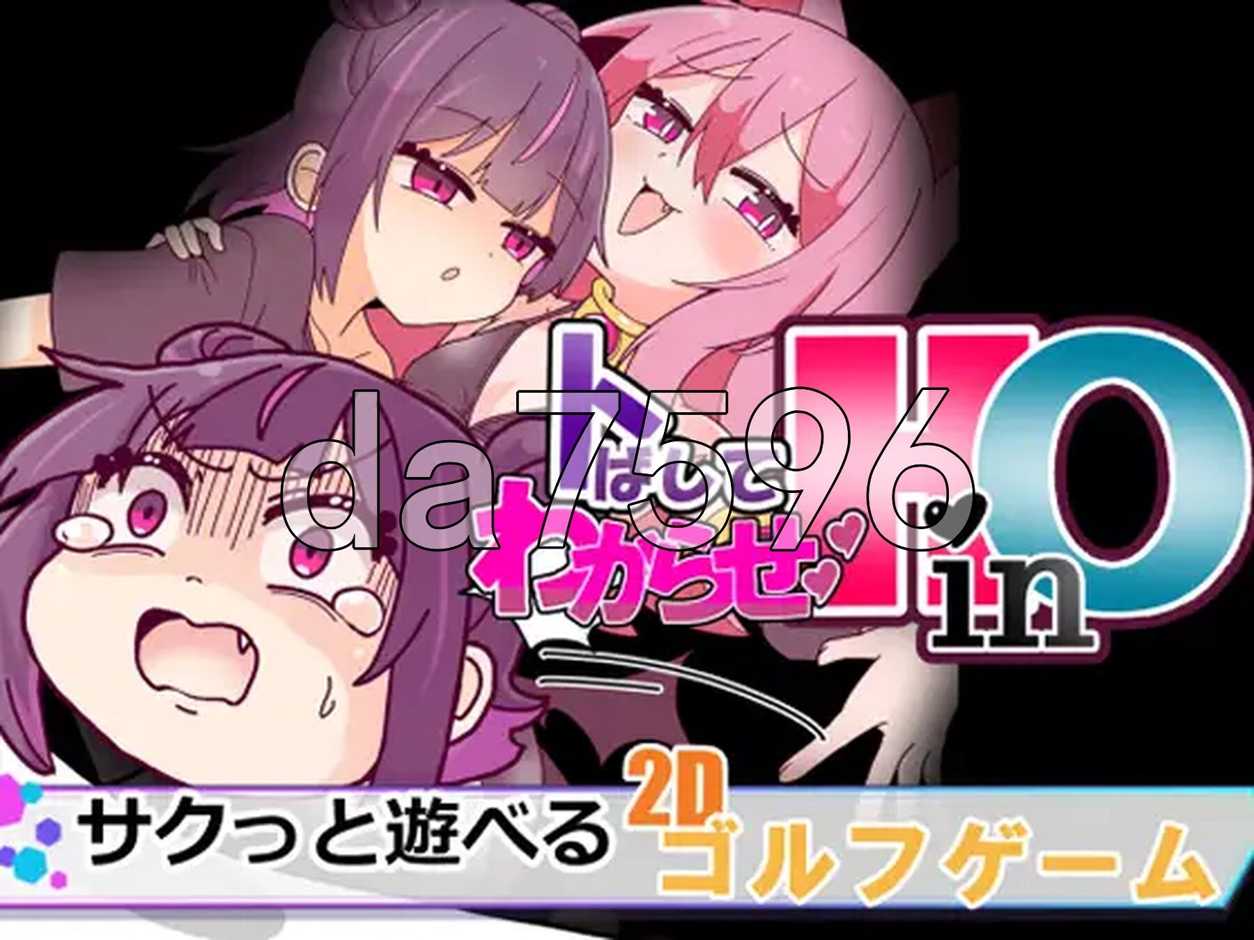 冲过去让他明白！HinO トばしてわからせ！HinO 正式版 PC端 更新版 预览图
