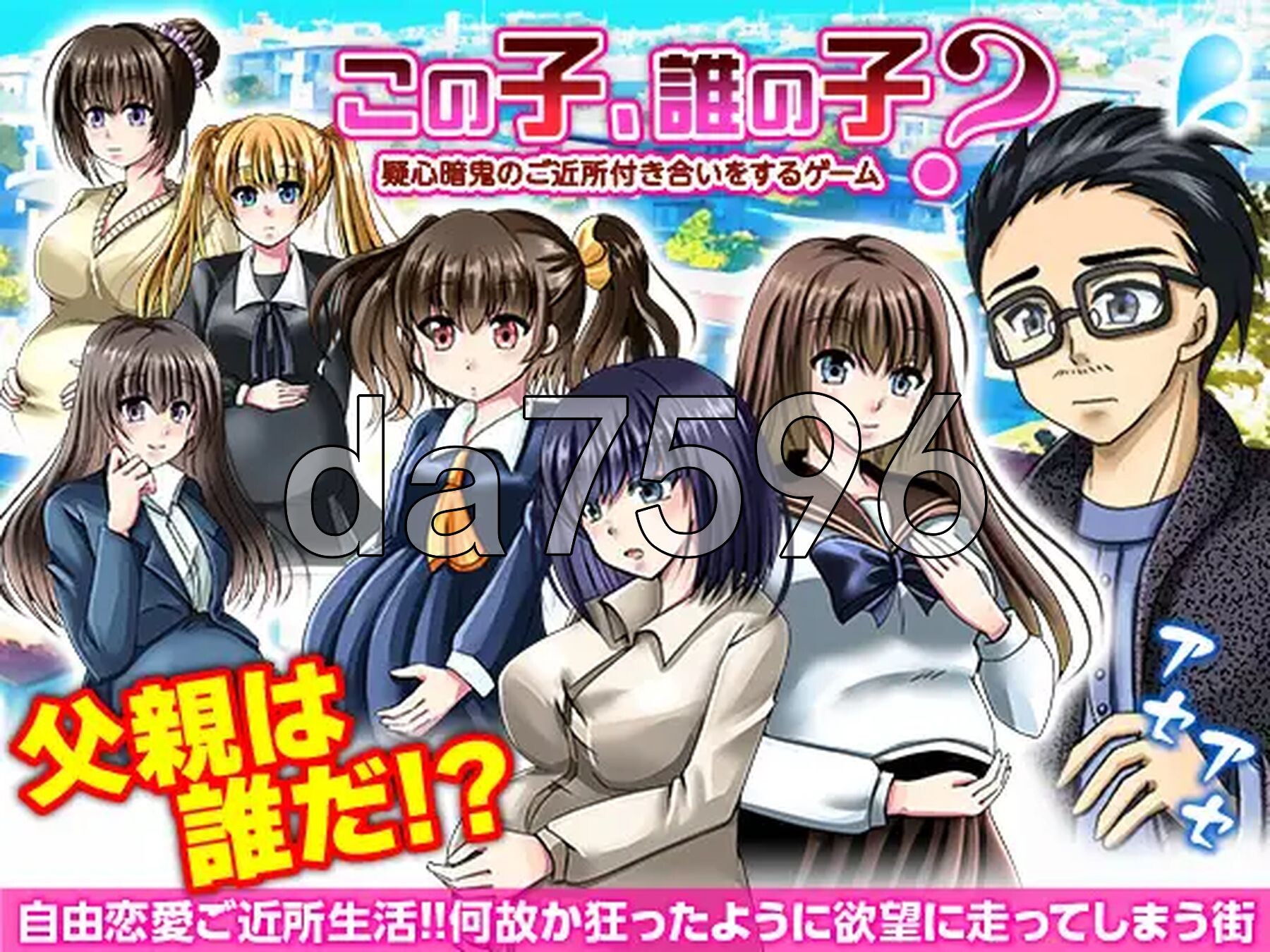 这孩子，是谁的孩子？疑神疑鬼的邻里交往 この子、誰の子? 疑心暗鬼のご近所付き合い PC端 AI汉化更新版 预览图