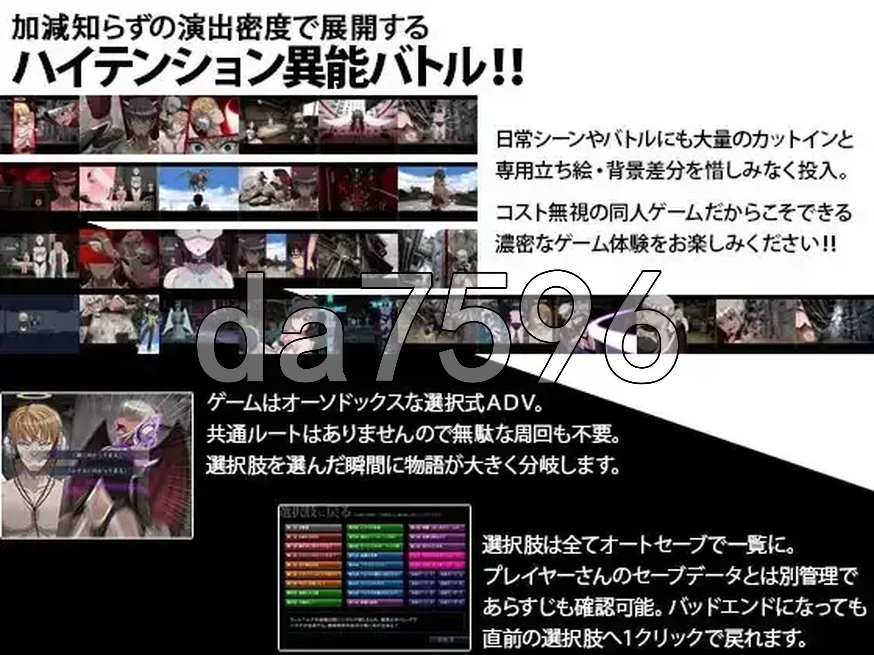 交叉繁殖小丑 クロスブリードジョーカー 内嵌AI汉化版+特典 PC端 预览图