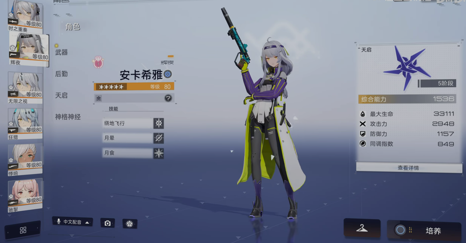 二游破解/单机版 尘白禁区 26年4月 PC端 完整版 预览图
