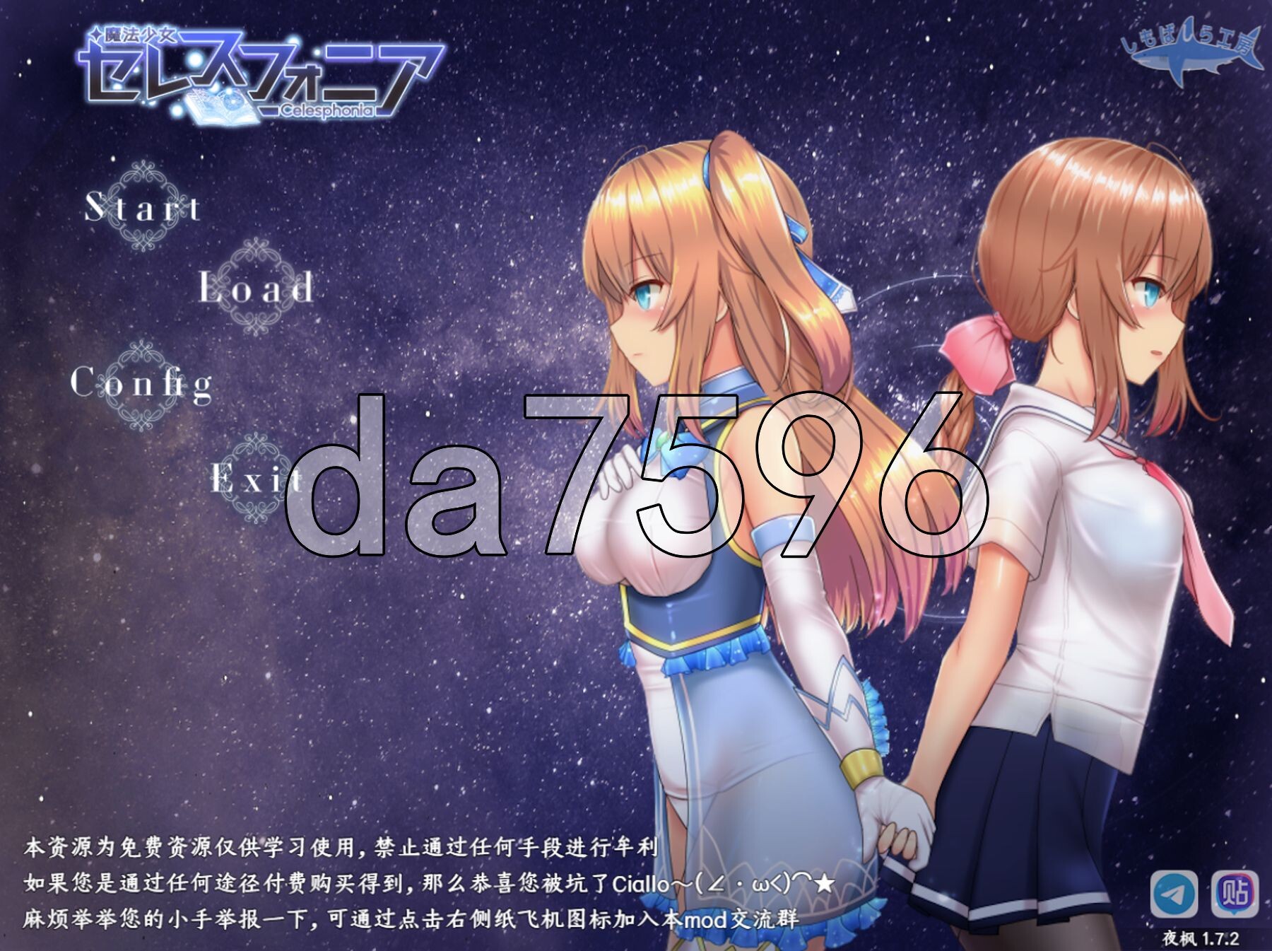魔法少女天穹法妮雅 魔法少女セレスフォニア Ver1.7.2 官中步兵版 超强魔改版 PC端 官中步兵 预览图