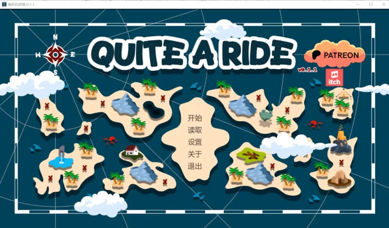 精彩的旅程 #Quite0.v0.1.1 安卓端 汉化版 预览图