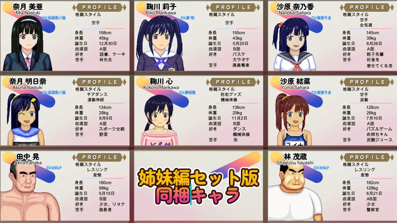 ACT官中PC WOLF～情色更新型格斗游戏～「姐妹系列 WOLF～エッチなアップデート型格闘ゲーム～「姉妹シリーズ」 PC端 官中更新版 预览图