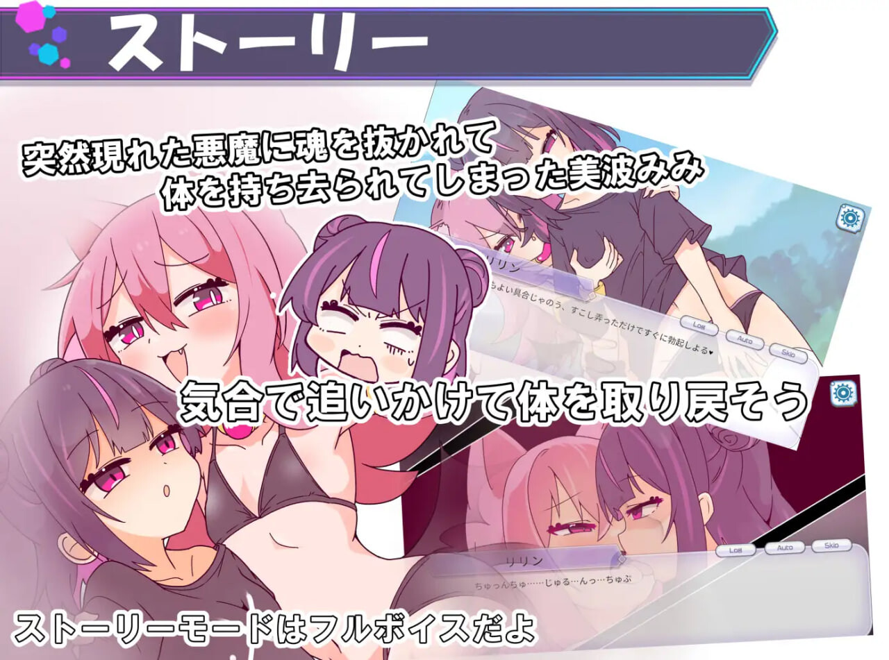 飞起来让你明白！HinO トばしてわからせ！HinO v1.00 PC端 日文原版 预览图