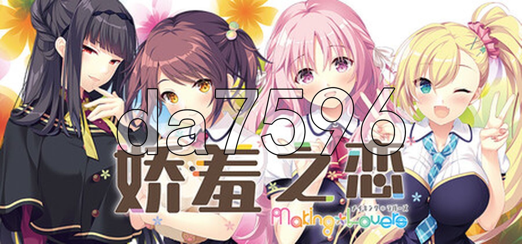 娇羞之恋 -making*lovers- ハジラブ -Making*Lovers- v1.01 Steam官中步兵版 PC端 官中高清完整版 预览图