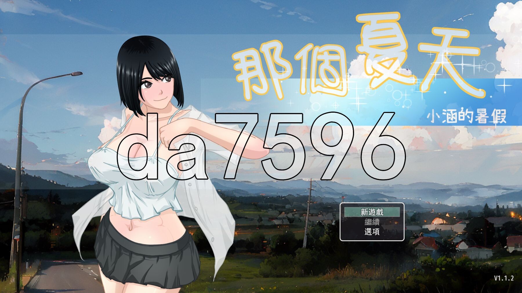 那个夏天 - 小涵的暑假 あの夏-美涵の夏休み V1.12 Steam官中高清版 PC端 官中高清完整版 预览图