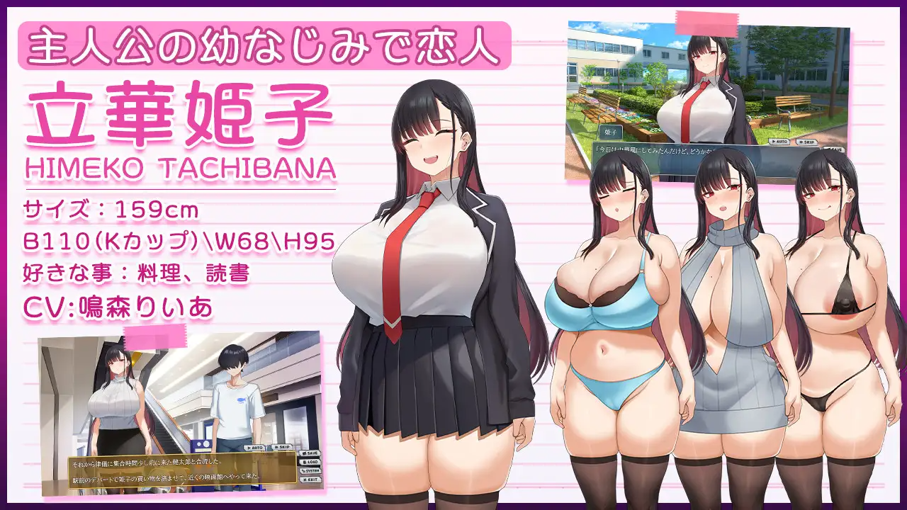 新作[冒险SLG/巨乳/爆乳] NTR女主角 姬子 -秘密的学园性生活- ネトラレヒロイン姫子 -秘密の学園性活 PC端 AI汉化更新版 预览图