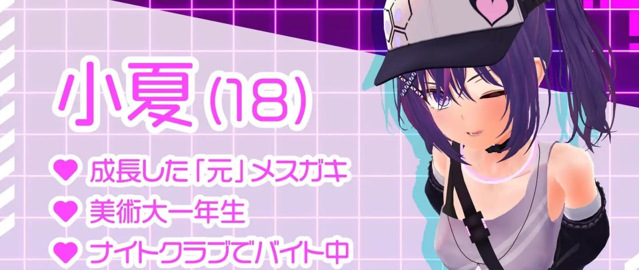 男友在线的学妹炮友模拟器～搞亚文化的女孩小夏 彼氏持ち後輩セフレシミュレーター～サブカル系少女こなつ v1.0.1 安卓端 日文原版 预览图