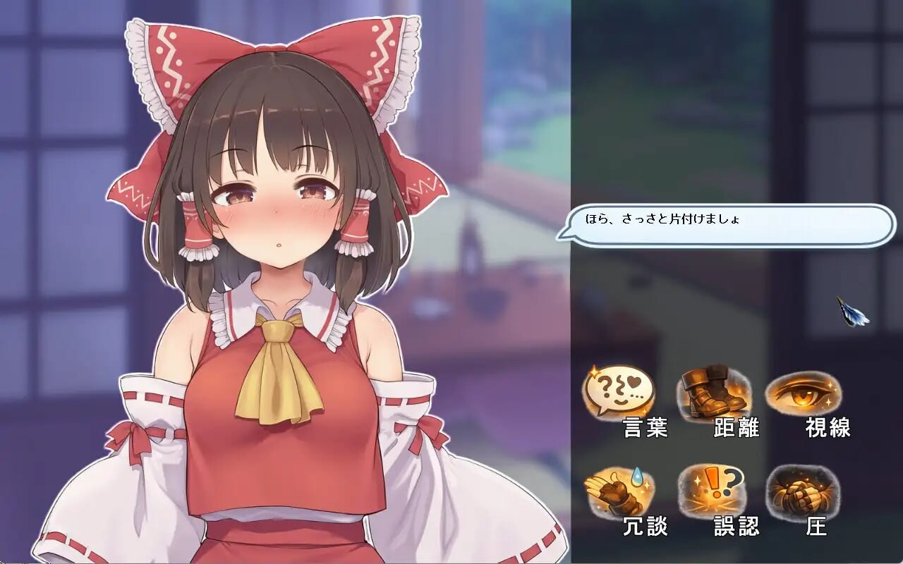 性骚扰反应模拟器 ～东方·宴会善后篇 セクハラ・リアクション・シミュレーター～東方・宴会の後片付け編 PC端 日文原版 预览图