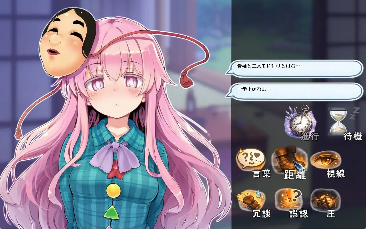 性骚扰反应模拟器 ～东方·宴会善后篇 セクハラ・リアクション・シミュレーター～東方・宴会の後片付け編 PC端 日文原版 预览图