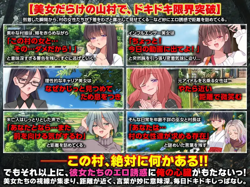 全村人怀孕模拟器 在尽是美女的山村里自由生活之后…果然还是会让所有村姑全都怀孕呢 村人全員妊娠SIM 美女だらけの山村で自由に生活してみたら…やっぱり村娘を全員妊娠させちゃうよね PC端 日文原版 预览图