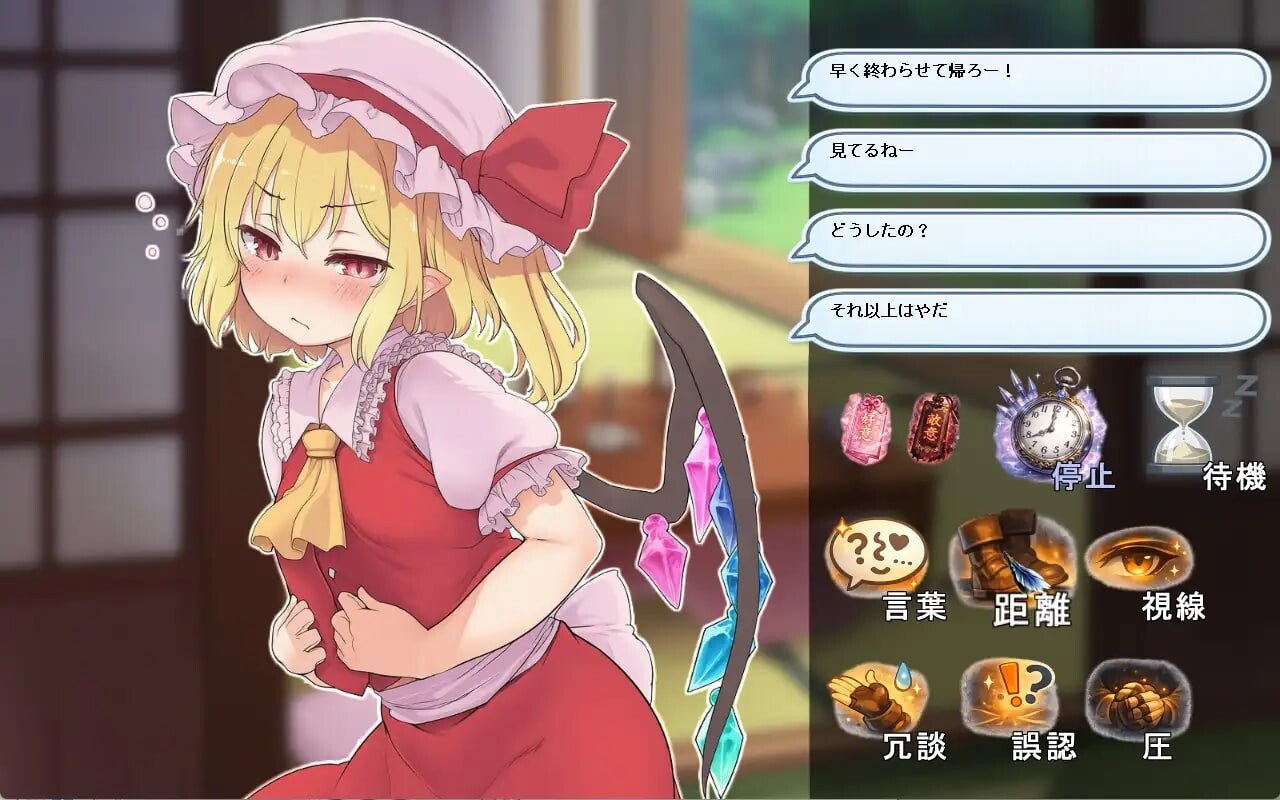 性骚扰反应模拟器 ～东方·宴会善后篇 セクハラ・リアクション・シミュレーター～東方・宴会の後片付け編 PC端 日文原版 预览图