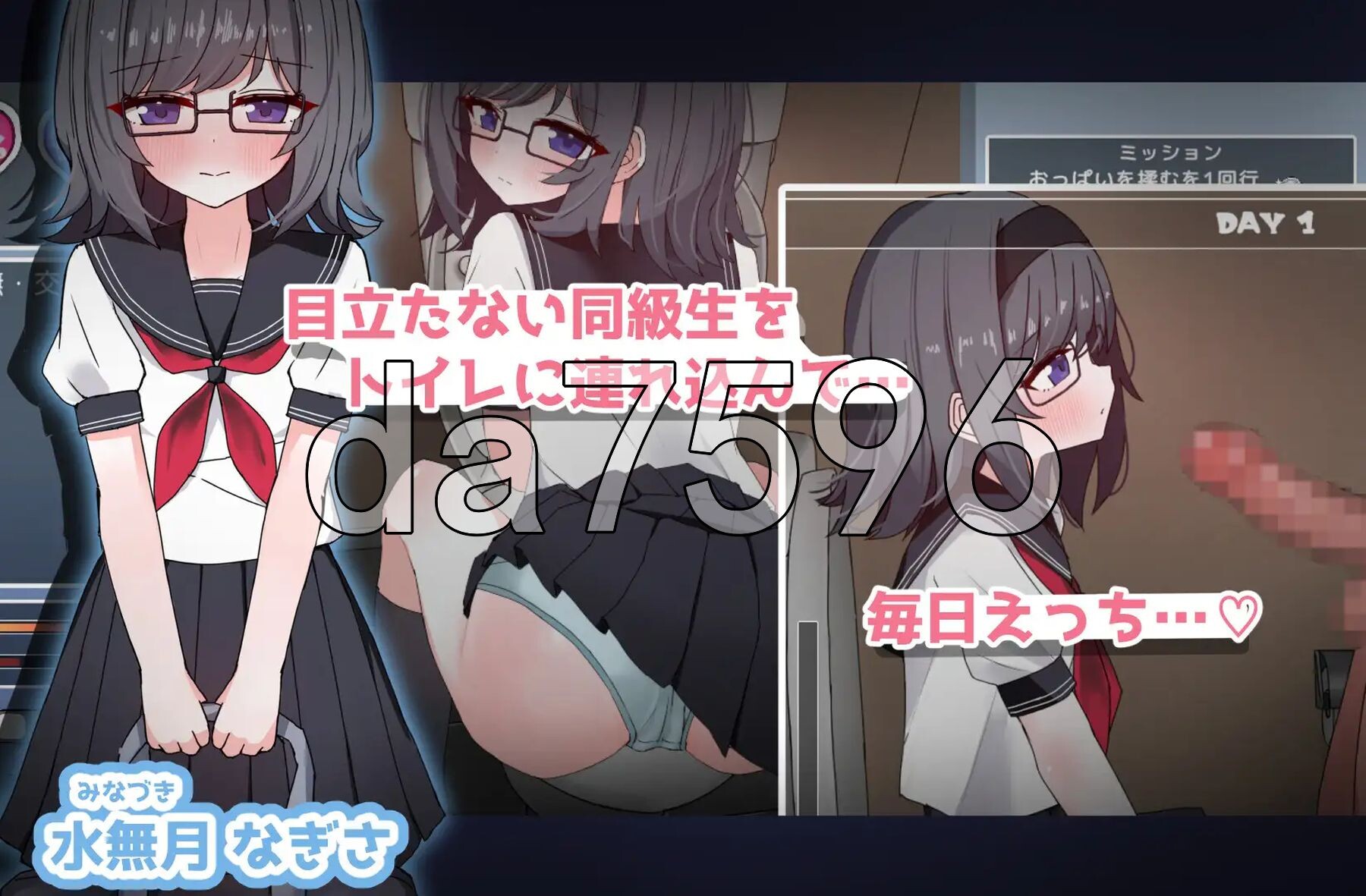 和文静的同学在厕所里做爱！每天 物静かな同級生とといれえっち！EveryDay 正式版 PC端 更新版 预览图