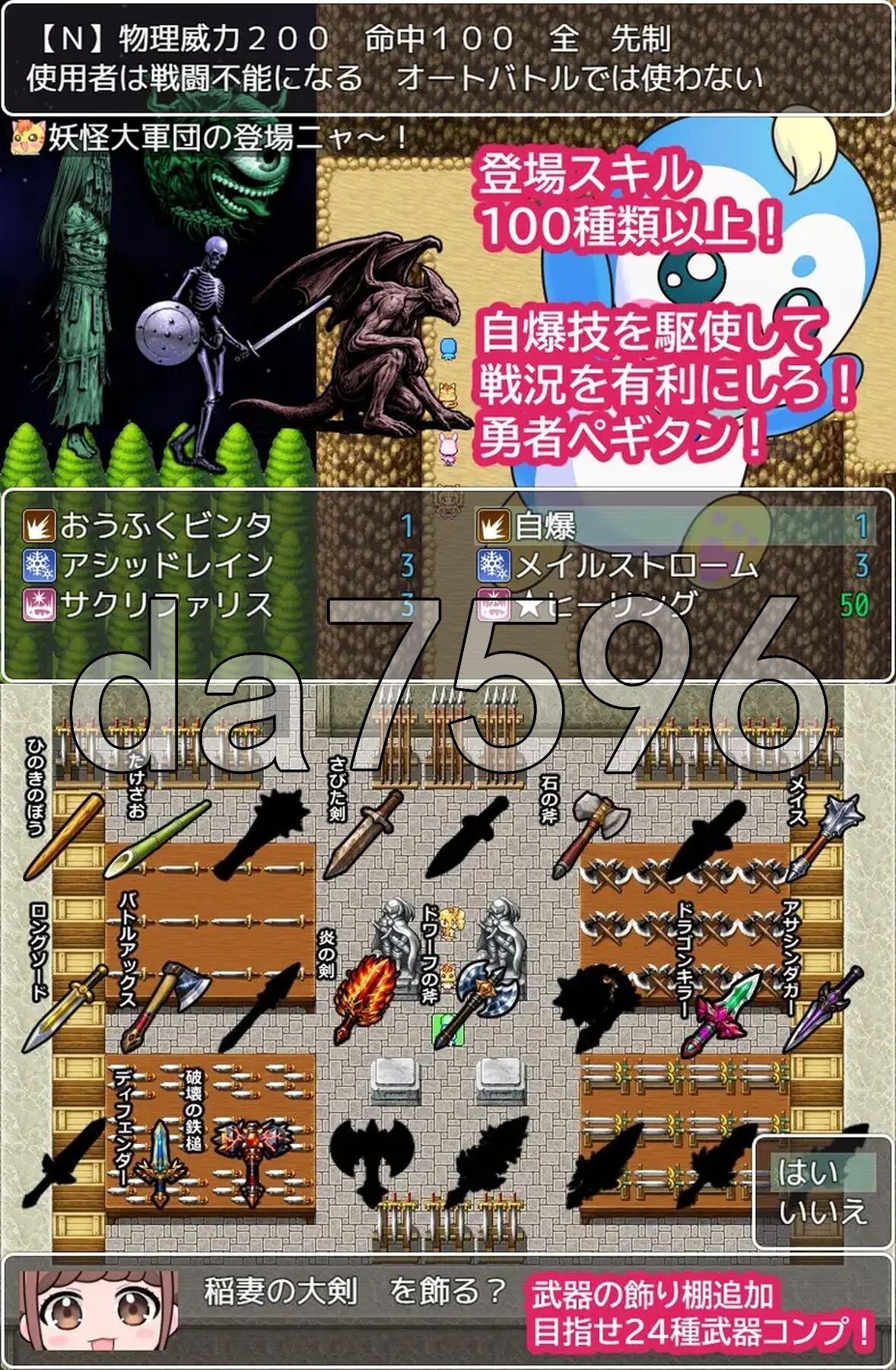 佩姬寻宝记 ペギタンクエスト PC端 AI汉化完整版 预览图