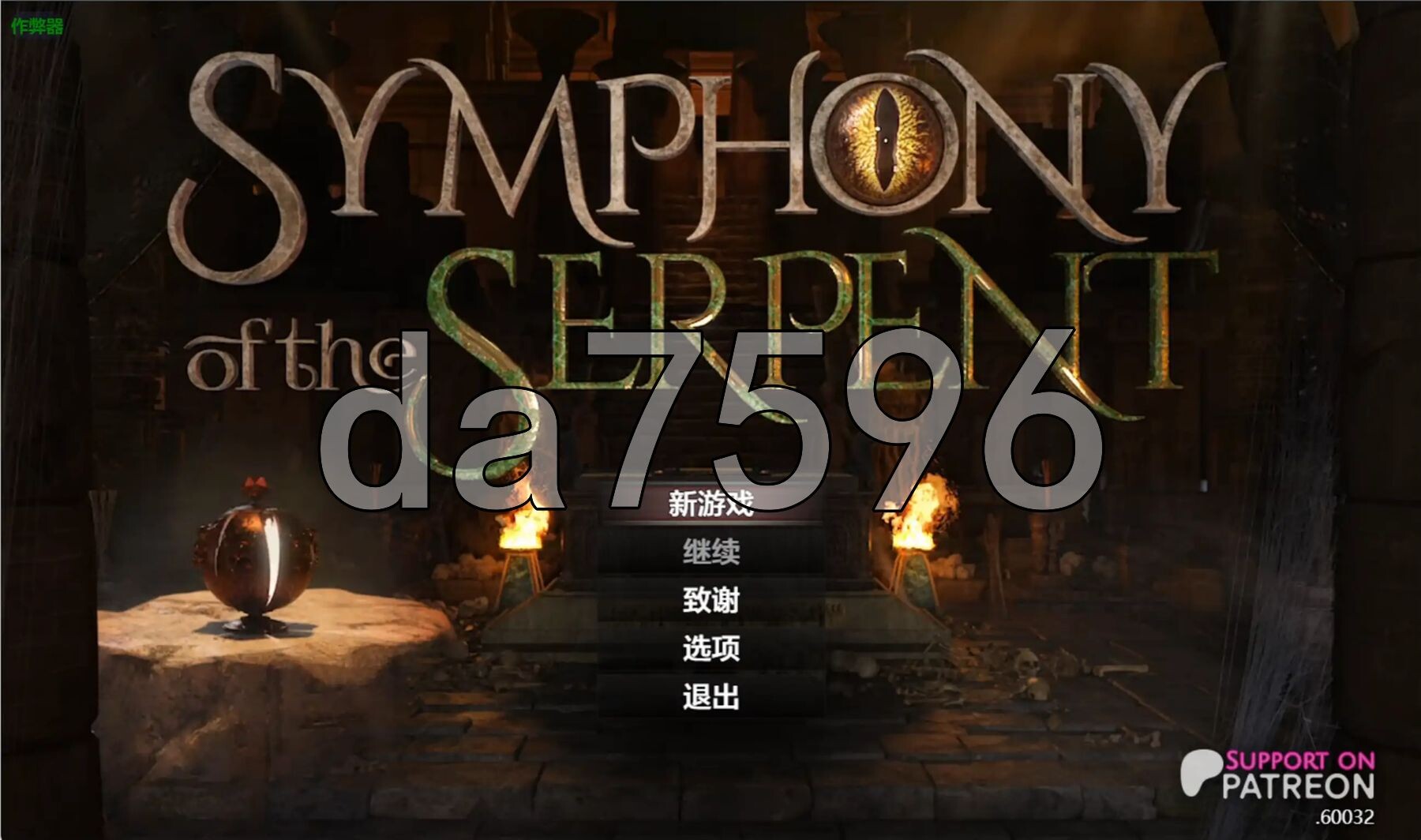 蛇之交响曲 Symphony of the Serpent v.62041 PC+安卓 内嵌AI汉化步兵版 双端 AI汉化版步兵 预览图