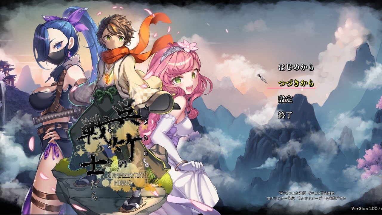 吴竹的战士们 呉竹の戦士たち PC端 日文原版 预览图