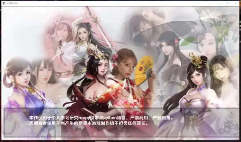 金庸群侠传X-性武林 v3.1.0 PC端 官中版 预览图
