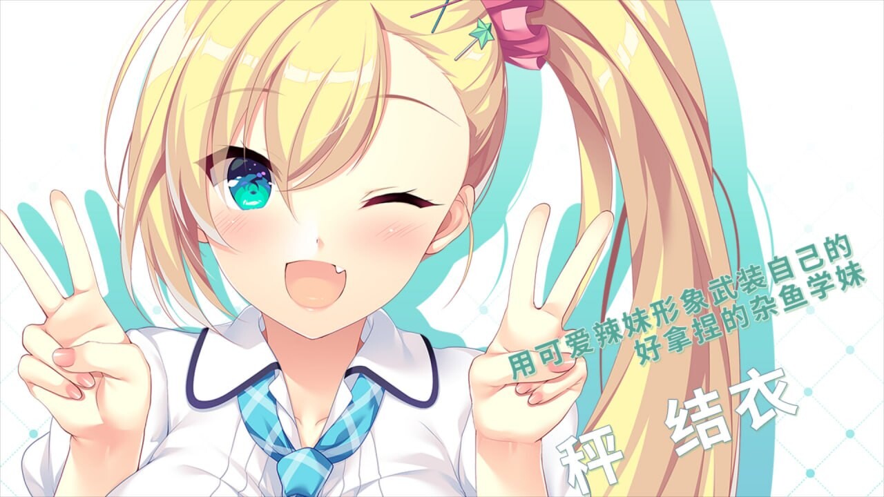 ADV官中PC 羞之恋 -makinglovers ハジラブ -Making＊Lovers v1.01 PC端 官中步兵 预览图