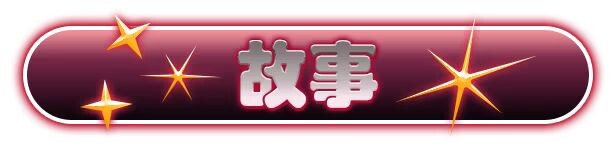 特工·天狼星 エージェント・シリウス～快楽脆弱な彼女だって学園を洗脳怪人達から守りたい!～ Steam官中步兵版 PC端 官中高清完整版 预览图