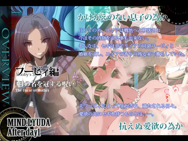 新作[探索式RPG/强X/堕落] 心灵・鲁达 第一日之后 マインド・リュダ After day 1 PC端 AI汉化完整版 预览图