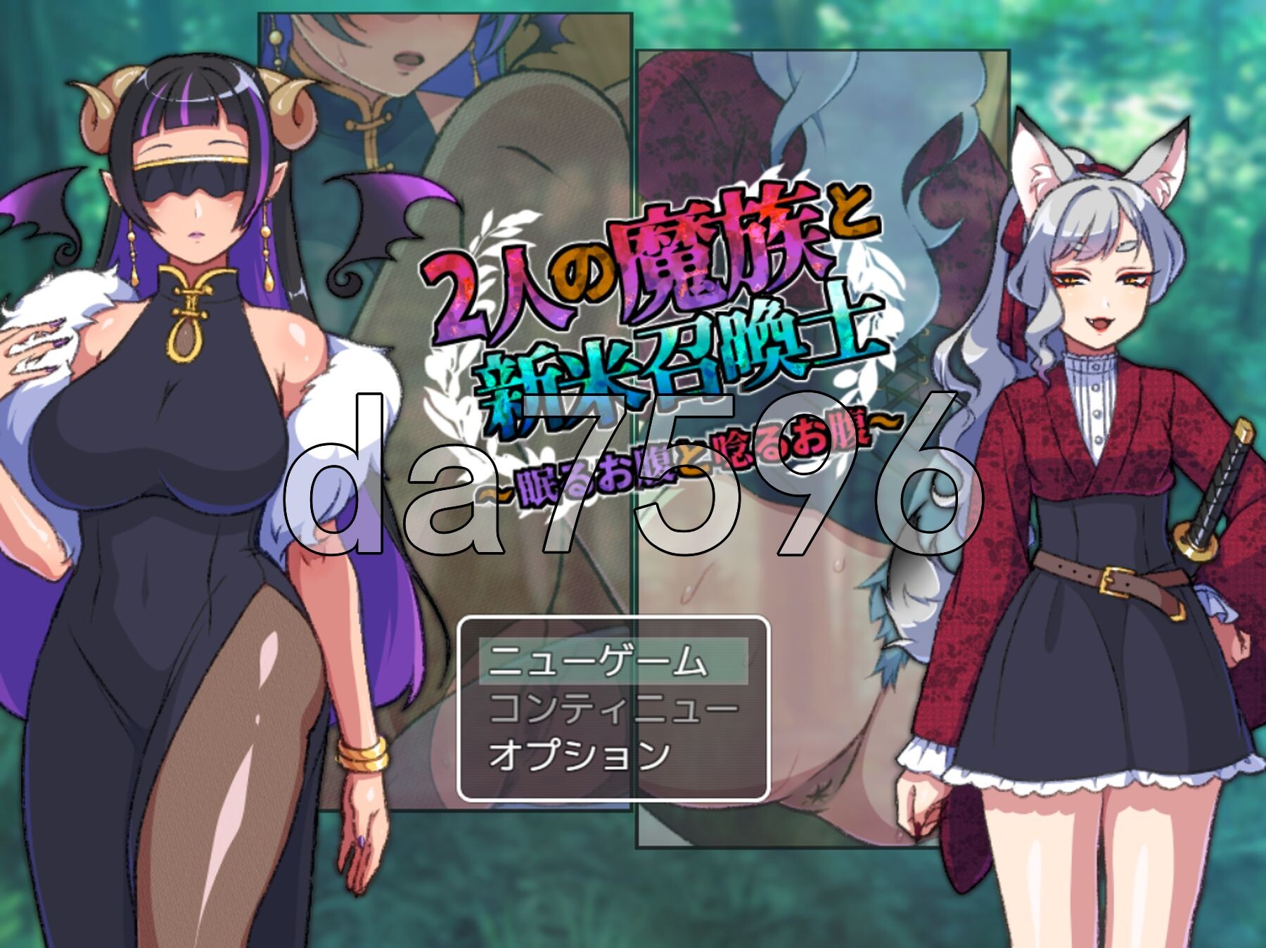 两名魔族与新手召唤士～沉睡之腹与低吟之腹～ 2人の魔族と新米召喚士～眠るお腹と唸るお腹～ PC端 AI汉化更新版 预览图